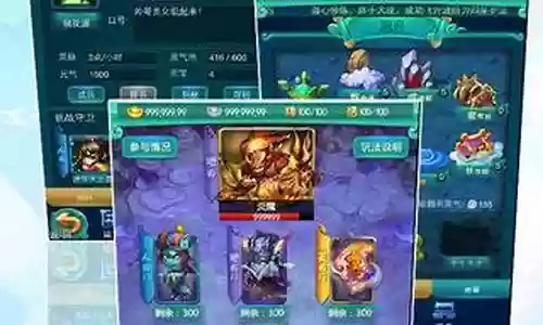 迷你西游试炼阵容插图