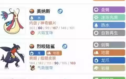 珍珠钻石复刻搭配阵容最新