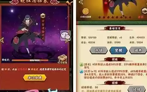 忍者大师红将柱间阵容