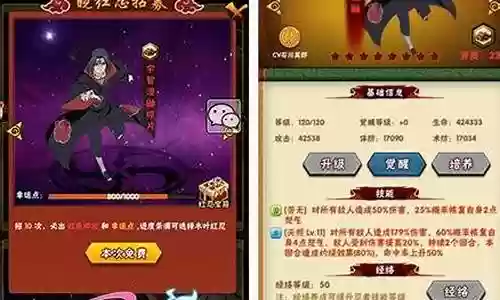 忍者大师红将柱间阵容插图