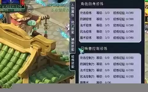 梦幻西游没有修炼怎么玩