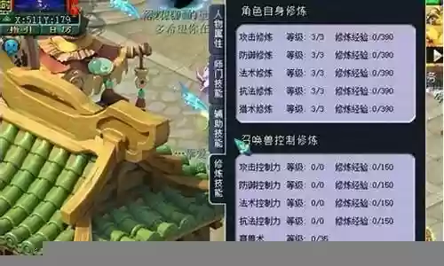 梦幻西游没有修炼怎么玩插图