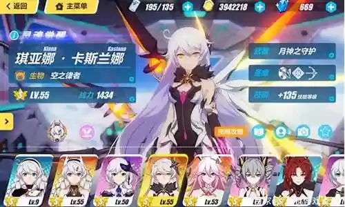 崩坏阵容排序插图
