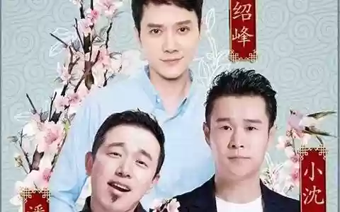 2015春晚明星阵容