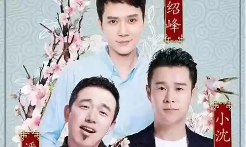2015春晚明星阵容插图