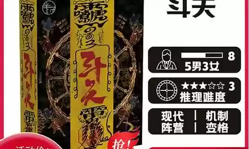 剧本杀阵容本插图