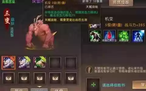 轩辕传奇灵宠学多技能