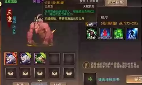轩辕传奇灵宠学多技能插图