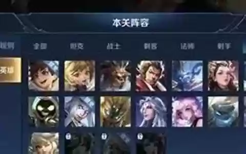 觉悟18关阵容