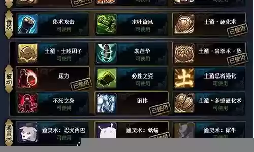 土主70级阵容插图