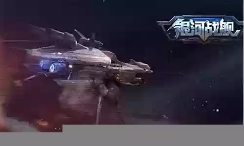 银河战舰游戏最强阵容搭配插图
