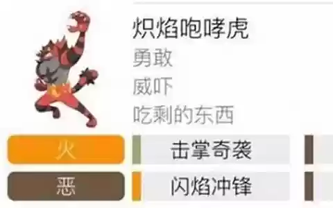 3大精灵最强阵容搭配图片