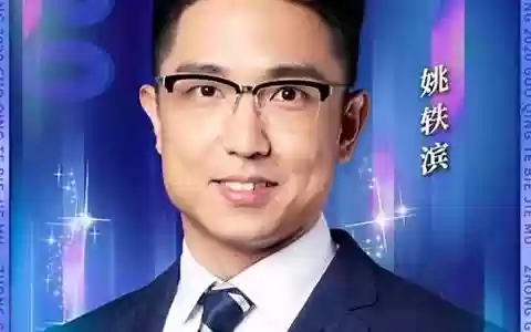 国庆晚会主持人阵容