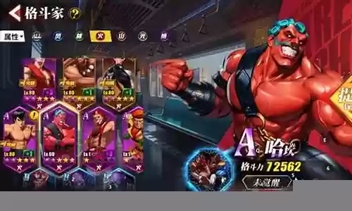 街霸对决火队阵容支援插图