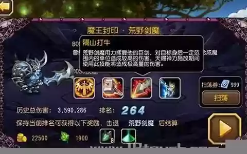魔王封印荒野剑魔阵容