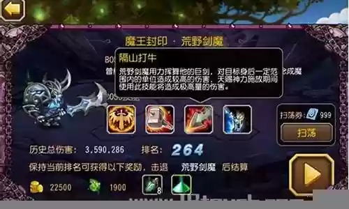 魔王封印荒野剑魔阵容插图