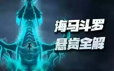 海马暗器队阵容搭配图片