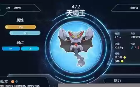 天蝎王阵容搭配推荐图