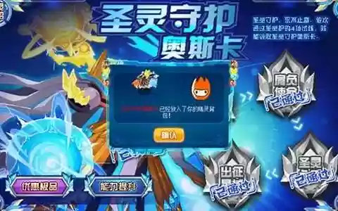 圣灵守护平民打法阵容搭配