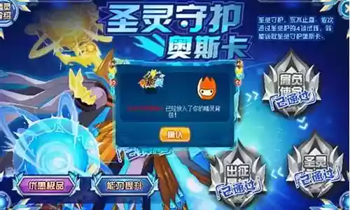 圣灵守护平民打法阵容搭配插图
