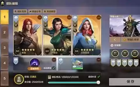 迅速射手阵容搭配推荐