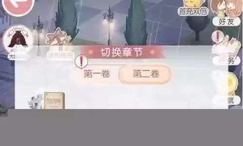 暖暖卷二3-4攻略插图