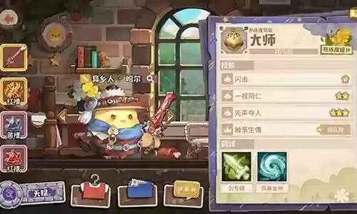 咔叽冒险队白灵阵容插图