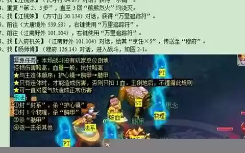 梦幻西游金甲碎雄图合