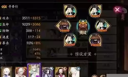 无情三攻阵容怎么搭配插图