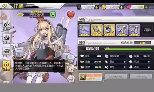 皇家舰队阵容插图