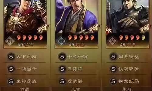 吕布周泰三势阵容搭配插图