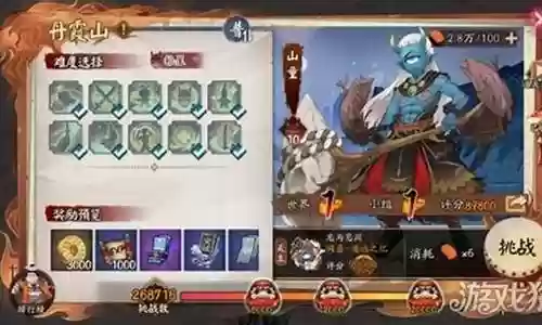 阴阳师 山童 阵容插图