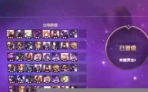 云顶之弈九奥德赛阵容
