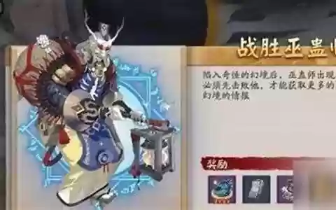 战胜巫蛊师阵容