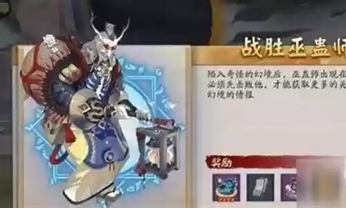 战胜巫蛊师阵容插图