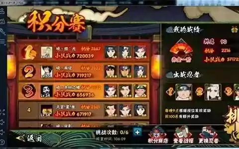 积分赛阵容怎么搭配好看