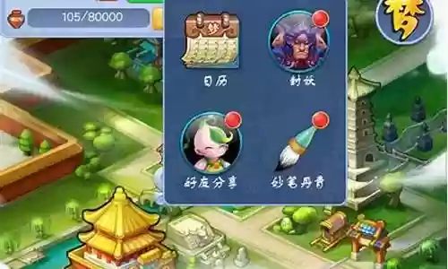 梦幻西游口袋改名插图