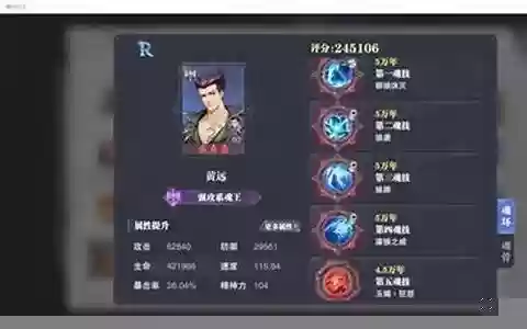暗器胖子悬赏阵容
