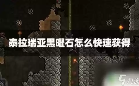 刷黑曜石搭配推荐阵容图