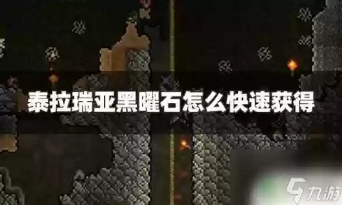 刷黑曜石搭配推荐阵容图插图