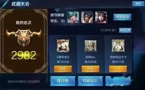 武道大会最强阵容