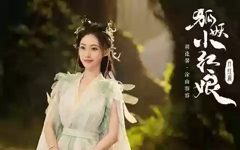 狐妖小红娘主角阵容搭配