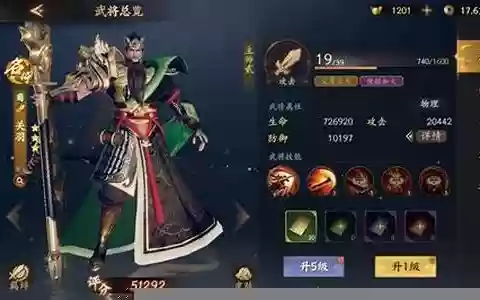 乱世逐鹿名将关羽阵容搭配