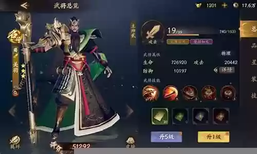 乱世逐鹿名将关羽阵容搭配插图