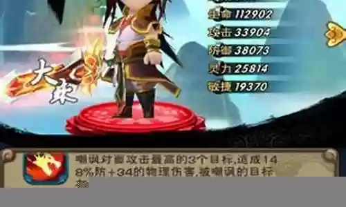 仙剑飞蓬阵容插图