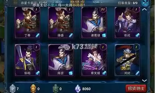 主公莫慌阵容插图
