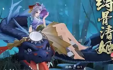 缚骨清姬阵容搭配