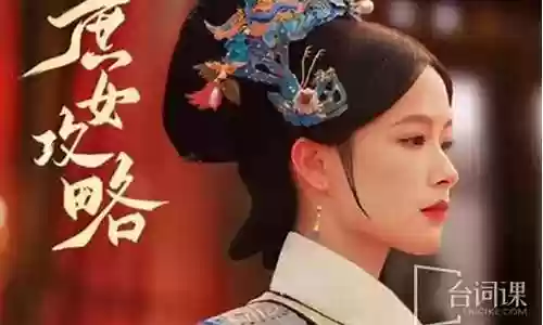 庶女攻略电视剧阵容插图
