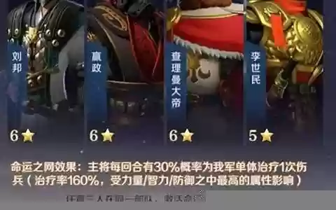 文明与征服阵容刘邦搭配