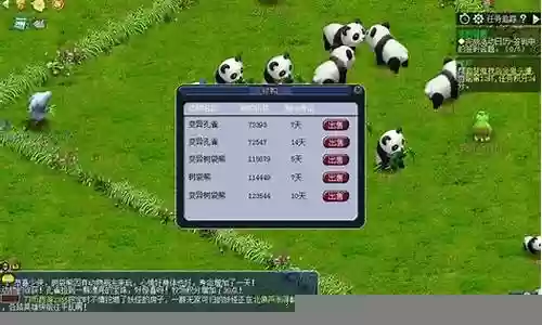 梦幻西游牧场收购商出现时间插图